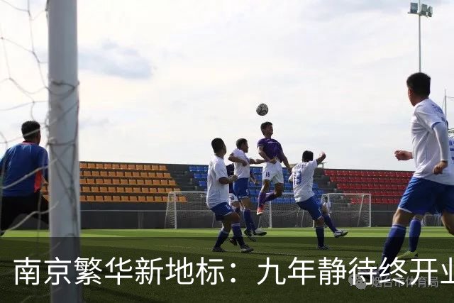 南京繁华新地标：九年静待终开业，首周便迎客五十万