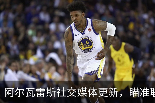 阿尔瓦雷斯社交媒体更新，瞄准联赛首球迎战阿拉维斯